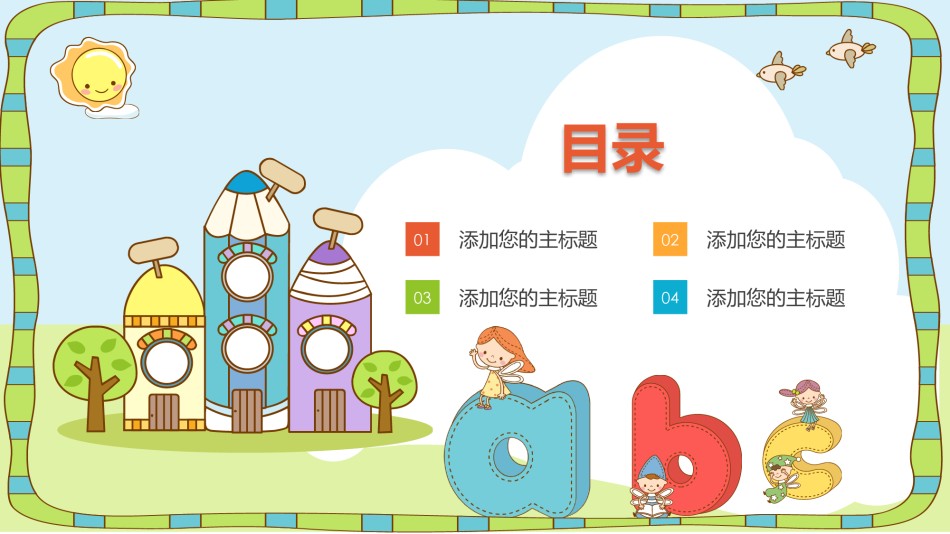 教学课件教育培训PPT模板 (63).pptx_第2页