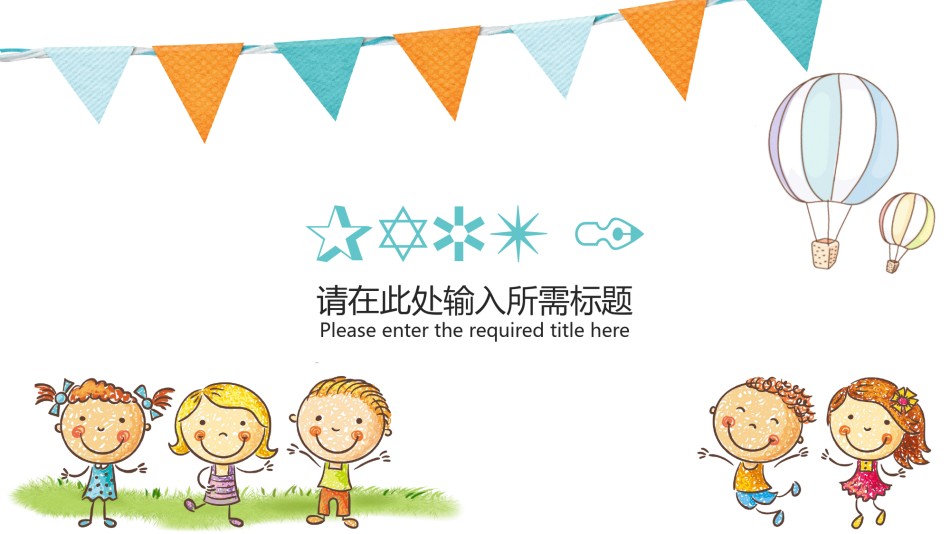 教学课件教育培训PPT模板 (64).pptx_第3页