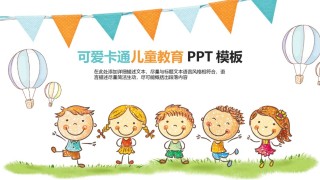 教学课件教育培训PPT模板 (64).pptx