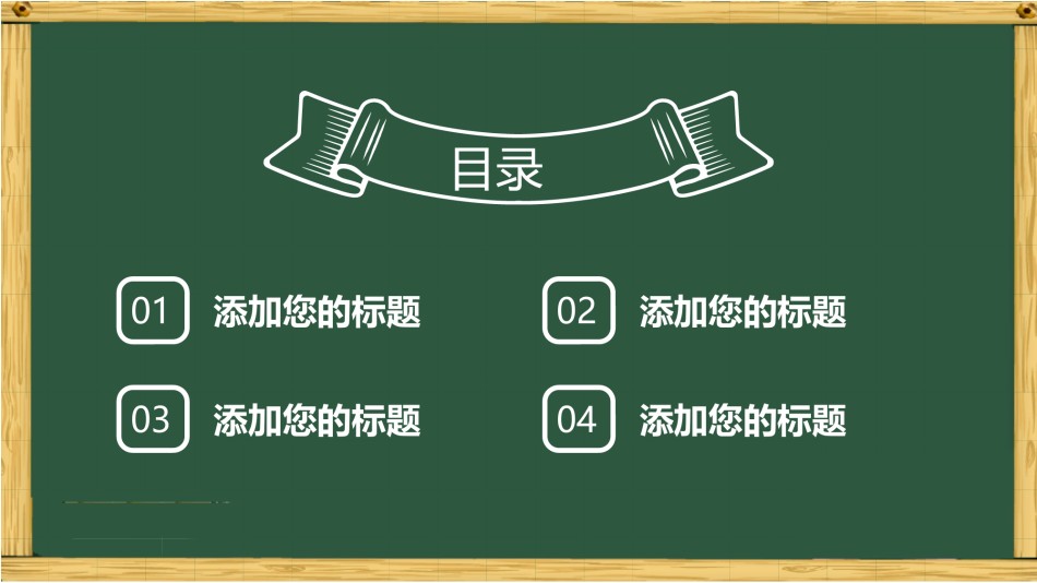 教学课件教育培训PPT模板 (66).pptx_第2页