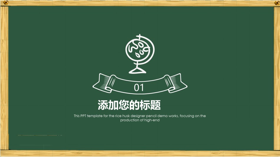 教学课件教育培训PPT模板 (66).pptx_第3页