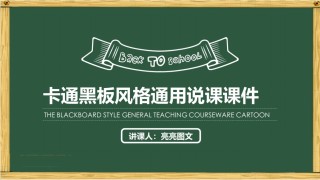 教学课件教育培训PPT模板 (66).pptx