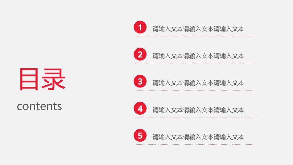 教学课件教育培训PPT模板 (67).pptx_第2页