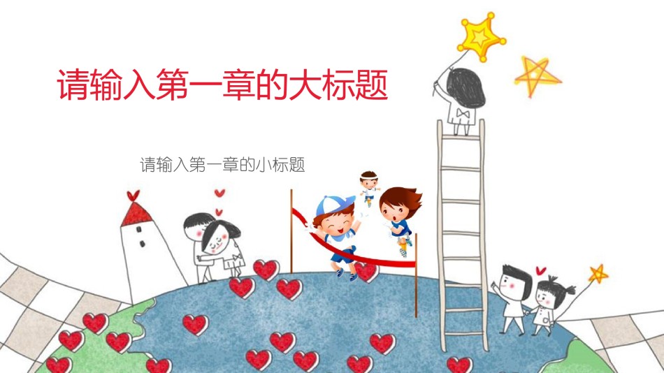 教学课件教育培训PPT模板 (67).pptx_第3页