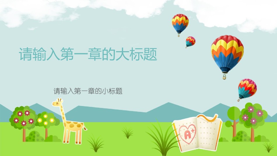 教学课件教育培训PPT模板 (68).pptx_第3页