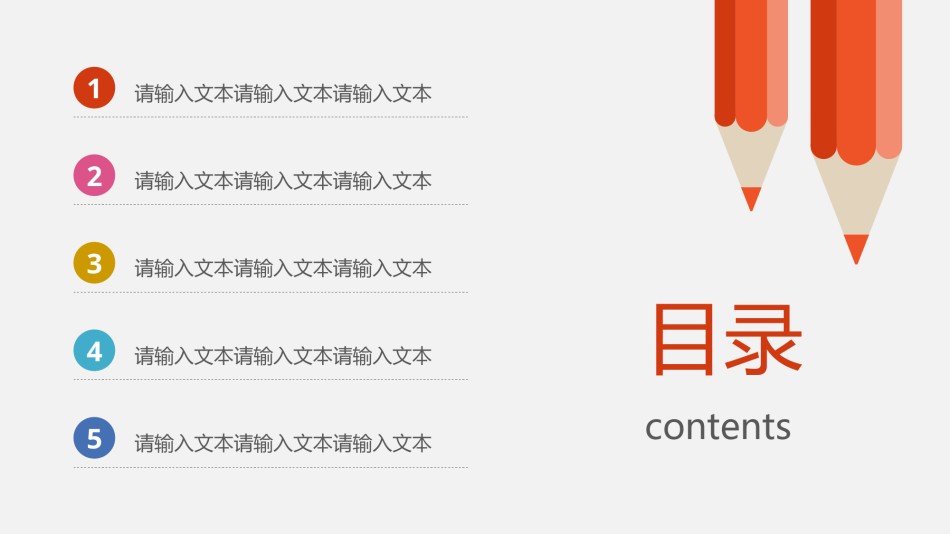 教学课件教育培训PPT模板 (69).pptx_第2页