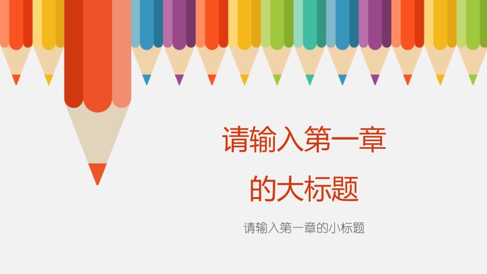 教学课件教育培训PPT模板 (69).pptx_第3页