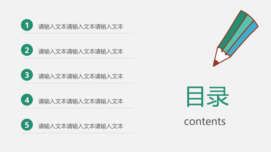 教学课件教育培训PPT模板 (70).pptx_第2页
