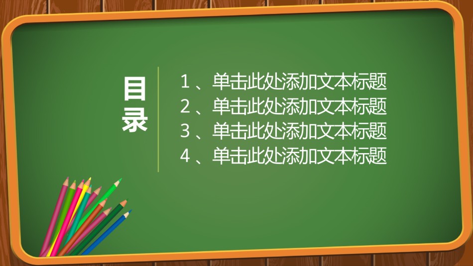 教学课件教育培训PPT模板 (72).pptx_第2页
