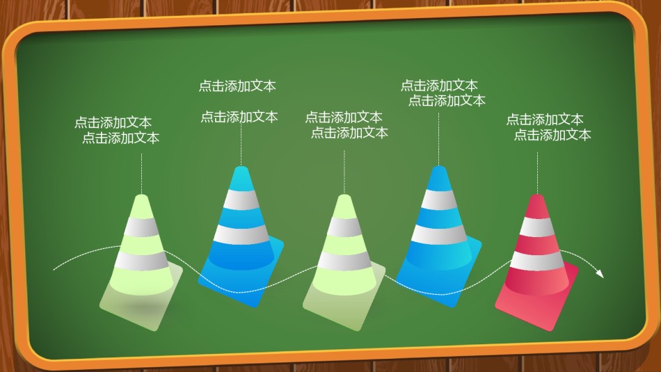 教学课件教育培训PPT模板 (72).pptx_第3页