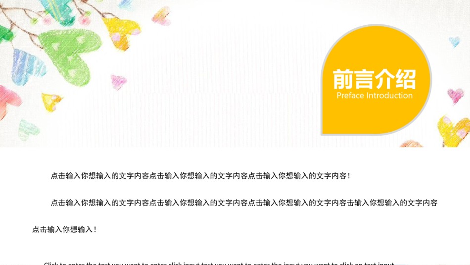 教学课件教育培训PPT模板 (73).pptx_第2页