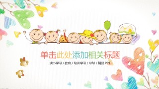 教学课件教育培训PPT模板 (73).pptx