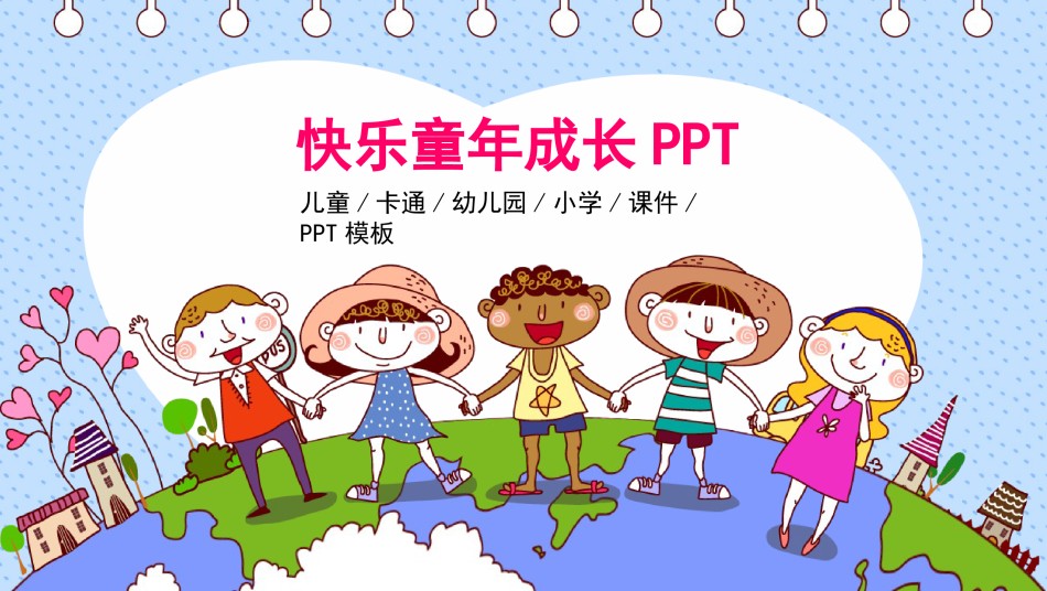 教学课件教育培训PPT模板 (74).pptx_第1页