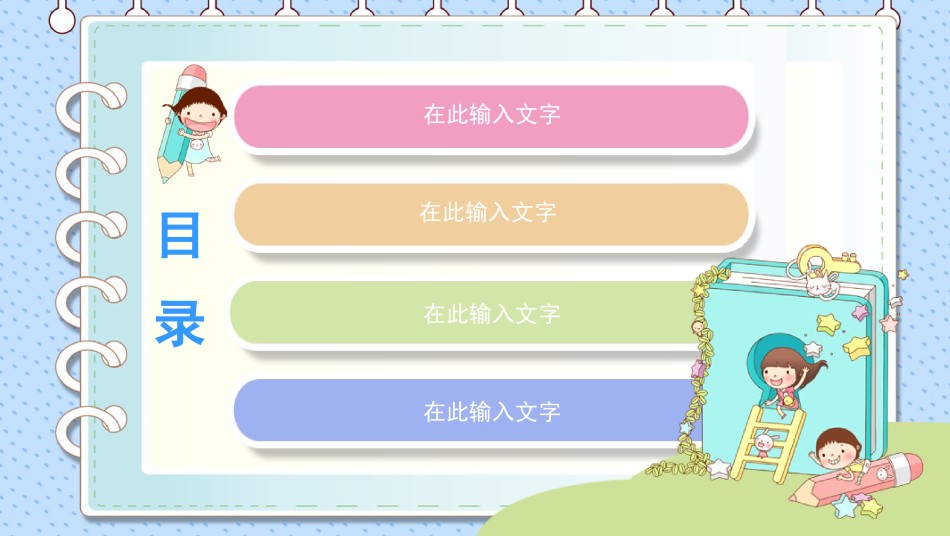 教学课件教育培训PPT模板 (74).pptx_第2页