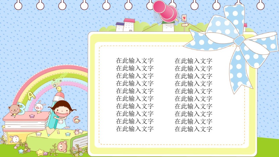 教学课件教育培训PPT模板 (74).pptx_第3页