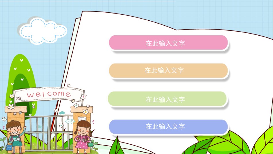 教学课件教育培训PPT模板 (75).pptx_第2页