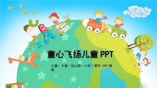 教学课件教育培训PPT模板 (75).pptx