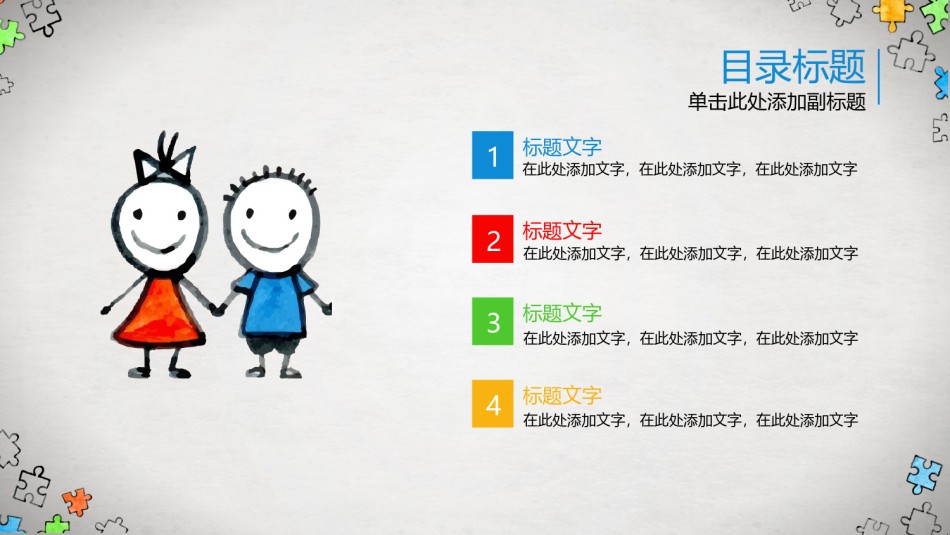 教学课件教育培训PPT模板 (76).pptx_第2页