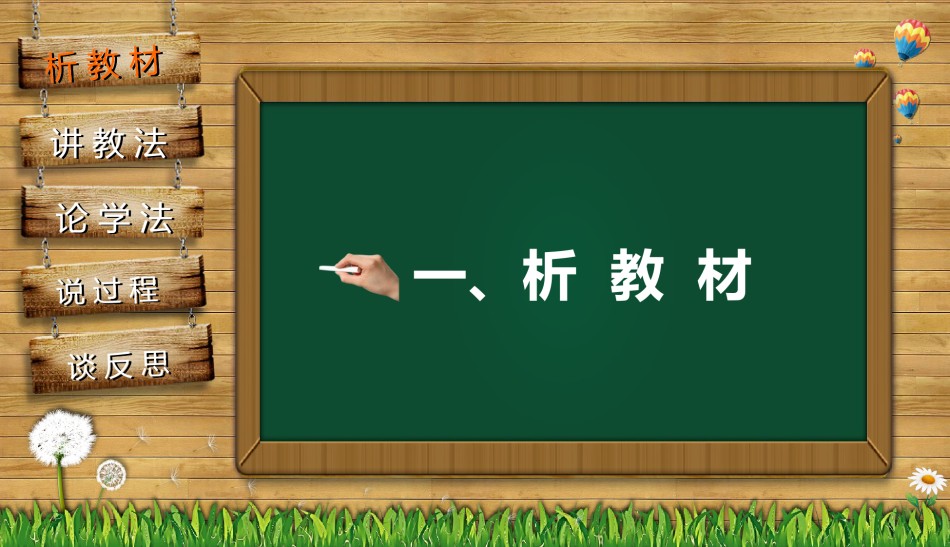 教学课件教育培训PPT模板 (77).pptx_第2页
