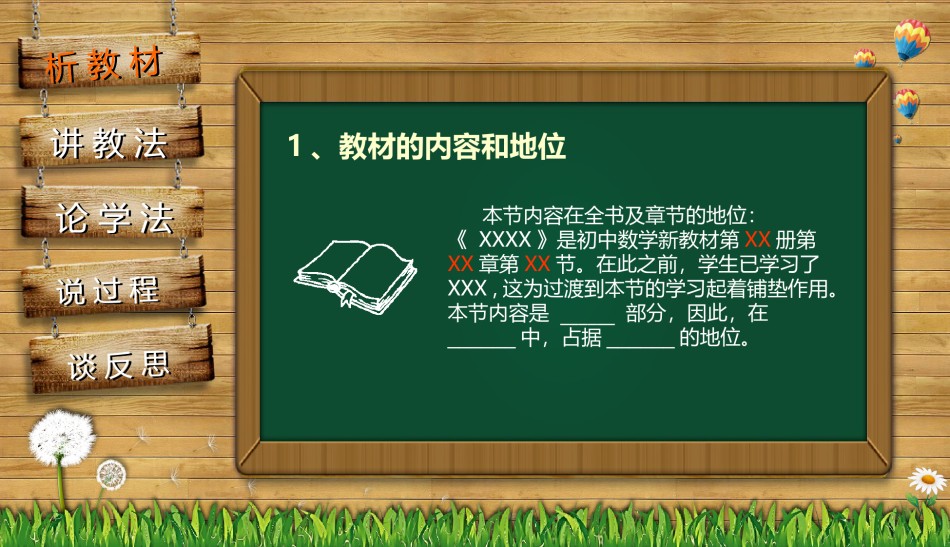 教学课件教育培训PPT模板 (77).pptx_第3页