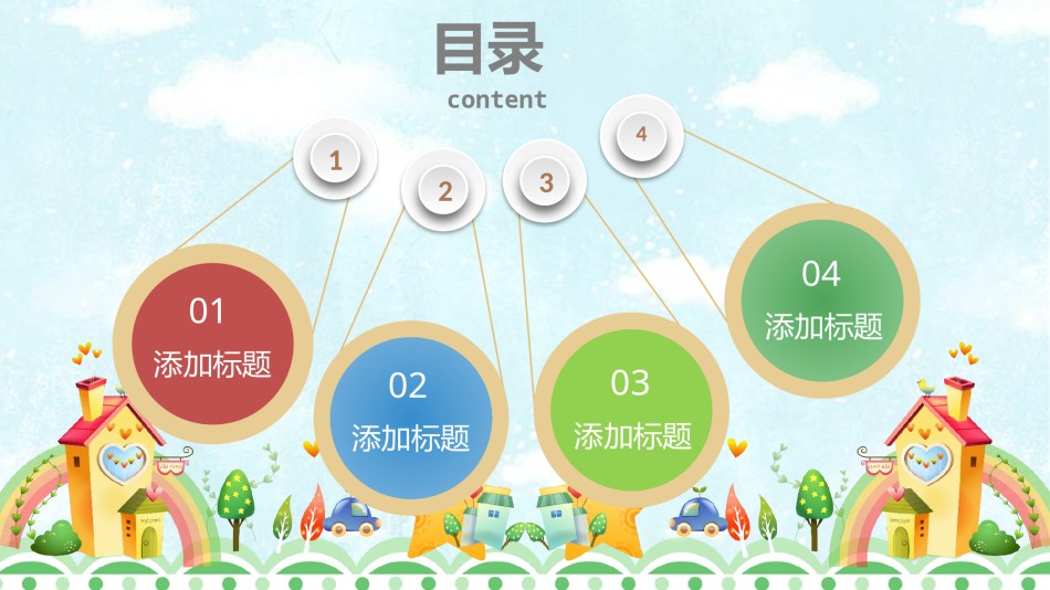 教学课件教育培训PPT模板 (78).pptx_第2页