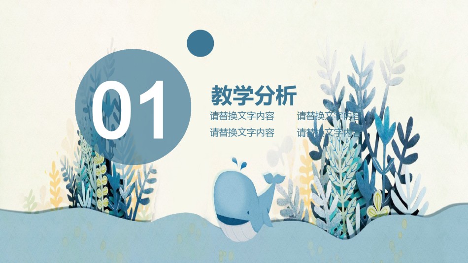 教学课件教育培训PPT模板 (80).pptx_第3页