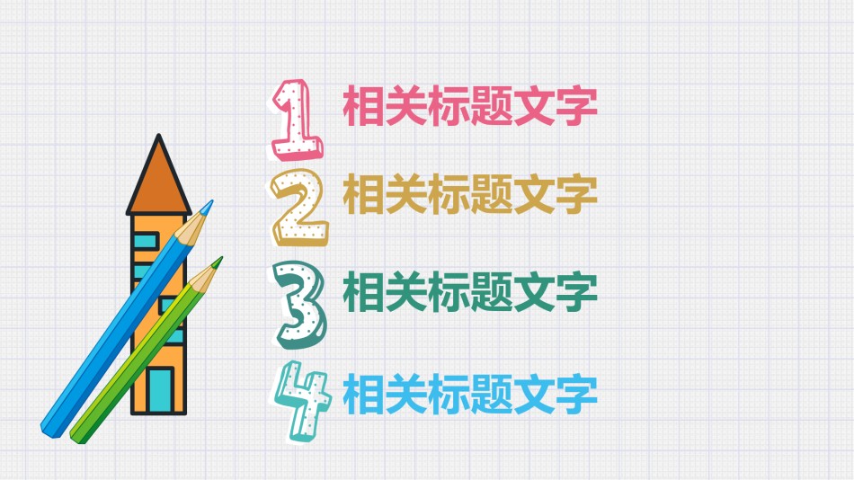 教学课件教育培训PPT模板 (81).pptx_第2页