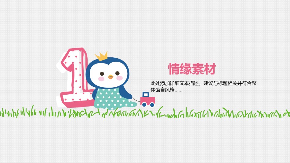 教学课件教育培训PPT模板 (81).pptx_第3页