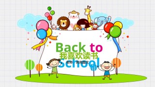 教学课件教育培训PPT模板 (81).pptx