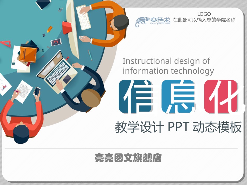 教学课件教育培训PPT模板 (83).pptx_第1页