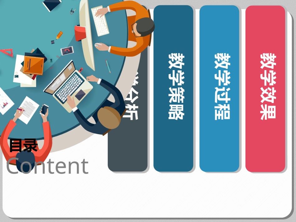 教学课件教育培训PPT模板 (83).pptx_第2页