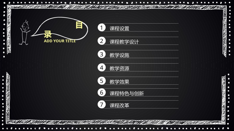 教学课件教育培训PPT模板 (84).pptx_第2页