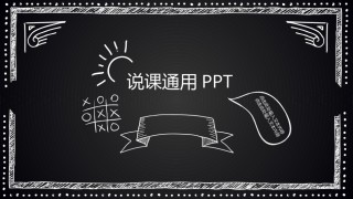 教学课件教育培训PPT模板 (84).pptx