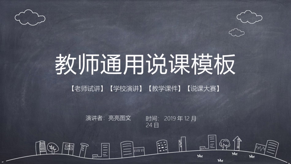 教学课件教育培训PPT模板 (85).pptx_第1页