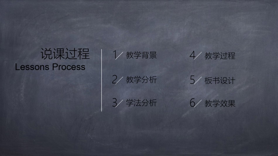 教学课件教育培训PPT模板 (85).pptx_第2页