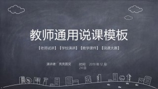 教学课件教育培训PPT模板 (85).pptx