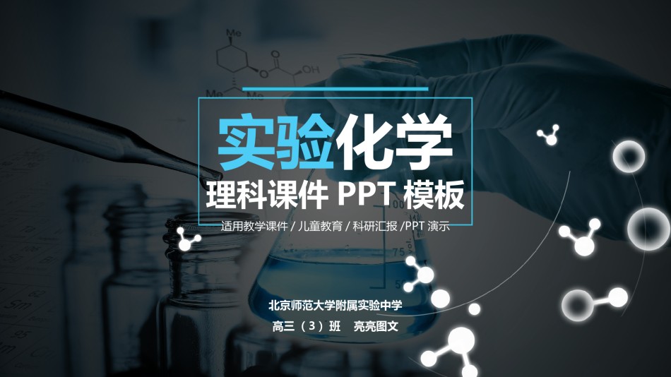 教学课件教育培训PPT模板 (86).pptx_第1页