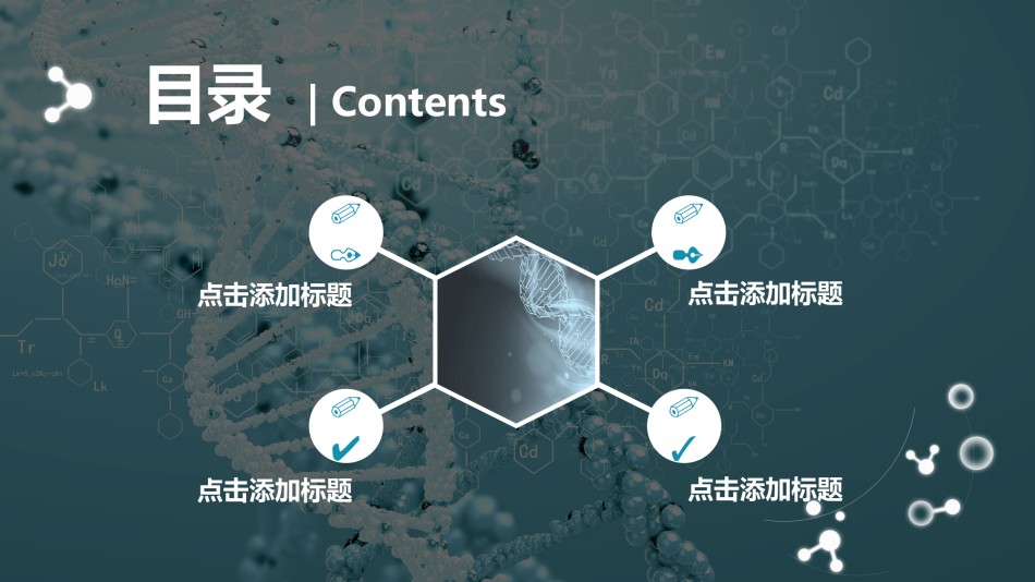 教学课件教育培训PPT模板 (86).pptx_第2页