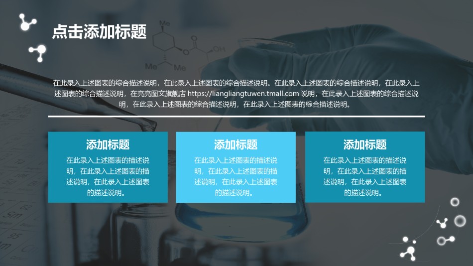 教学课件教育培训PPT模板 (86).pptx_第3页