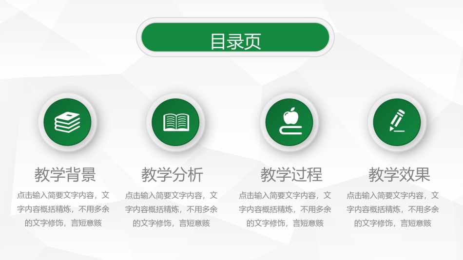 教学课件教育培训PPT模板 (87).pptx_第2页