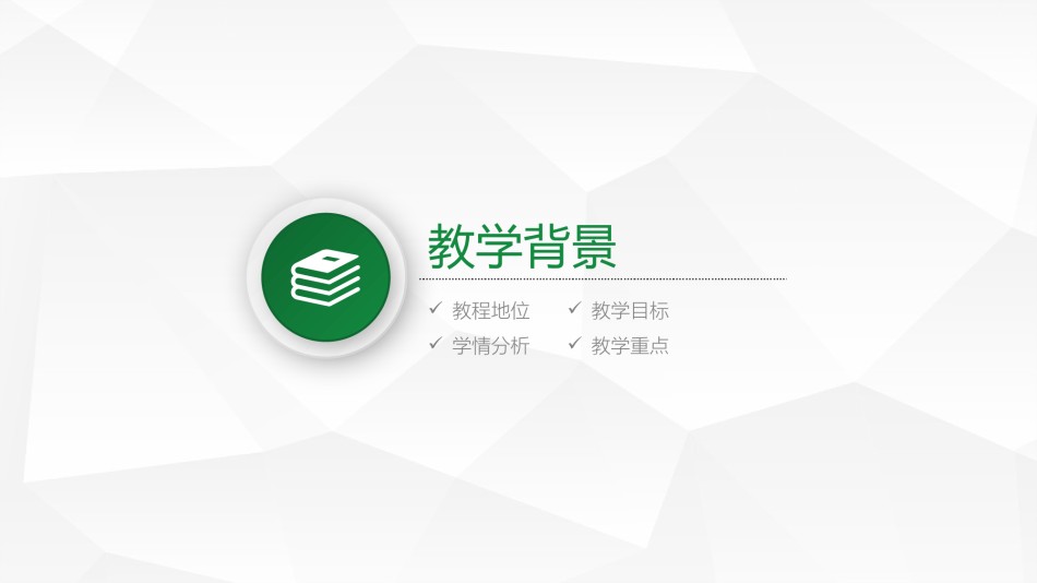 教学课件教育培训PPT模板 (87).pptx_第3页
