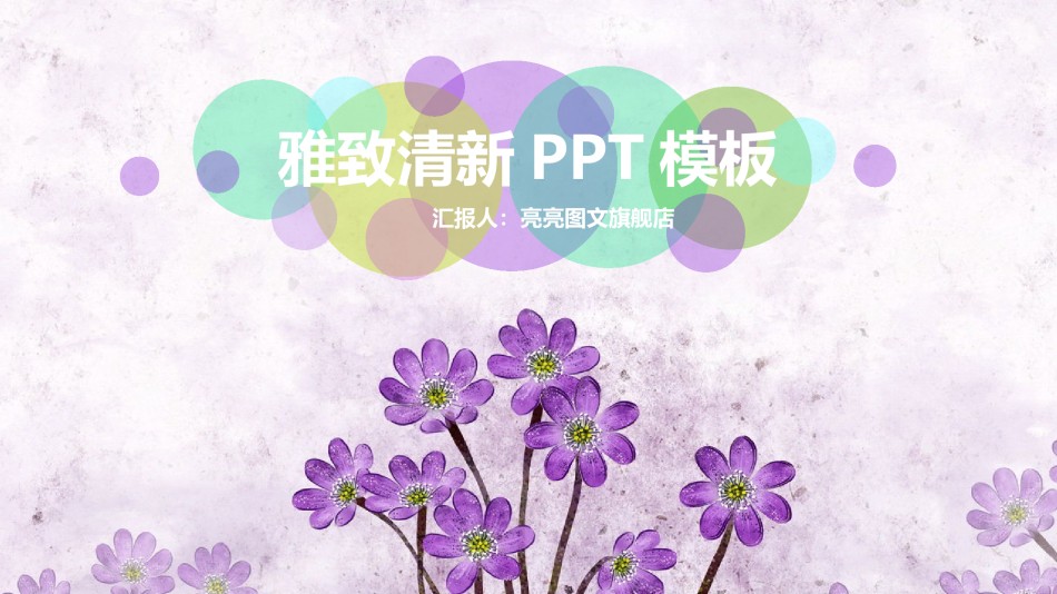 教学课件教育培训PPT模板 (88).pptx_第1页