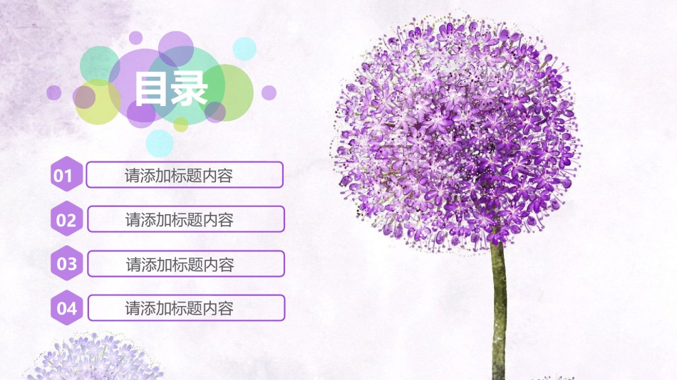 教学课件教育培训PPT模板 (88).pptx_第2页