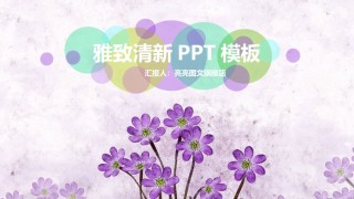 教学课件教育培训PPT模板 (88).pptx