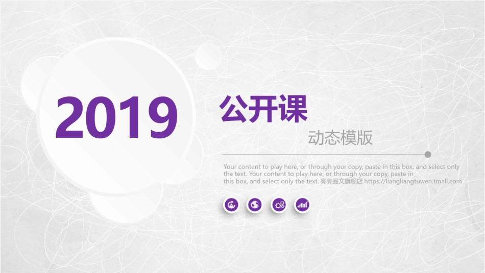 教学课件教育培训PPT模板 (90).pptx_第1页