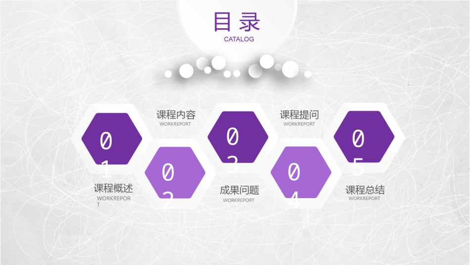 教学课件教育培训PPT模板 (90).pptx_第2页