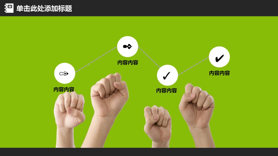 教学课件教育培训PPT模板 (91).pptx_第2页