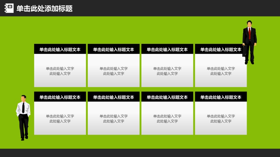 教学课件教育培训PPT模板 (91).pptx_第3页