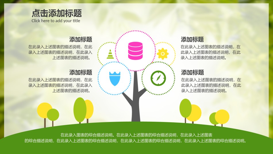 教学课件教育培训PPT模板 (93).pptx_第2页