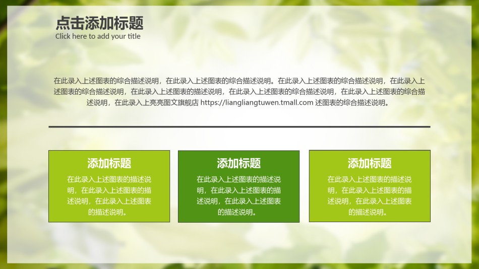 教学课件教育培训PPT模板 (93).pptx_第3页